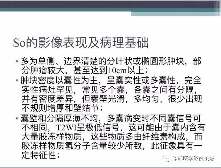 【病例】卵巢甲状腺肿1例MR
