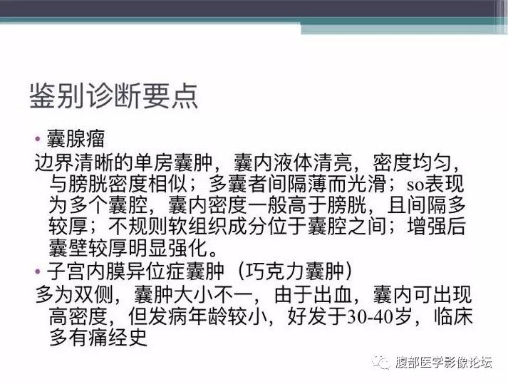 【病例】卵巢甲状腺肿1例MR
