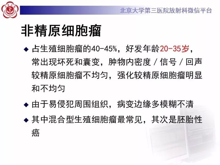 【病例】睾丸横纹肌肉瘤1例CT及MR影像思路分析