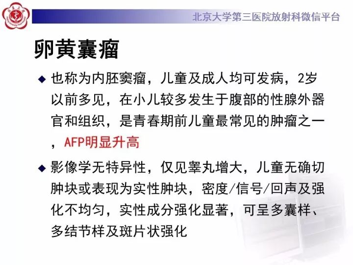 【病例】睾丸横纹肌肉瘤1例CT及MR影像思路分析