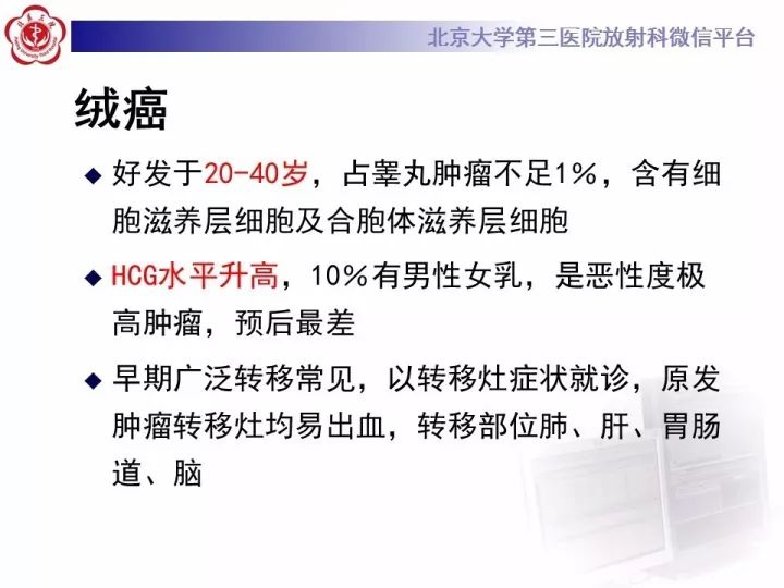 【病例】睾丸横纹肌肉瘤1例CT及MR影像思路分析