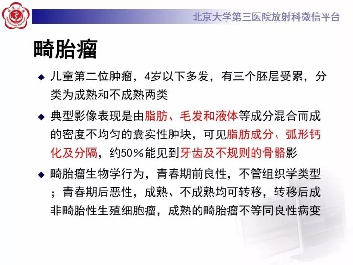 【病例】睾丸横纹肌肉瘤1例CT及MR影像思路分析