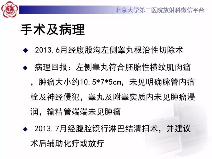【病例】睾丸横纹肌肉瘤1例CT及MR影像思路分析