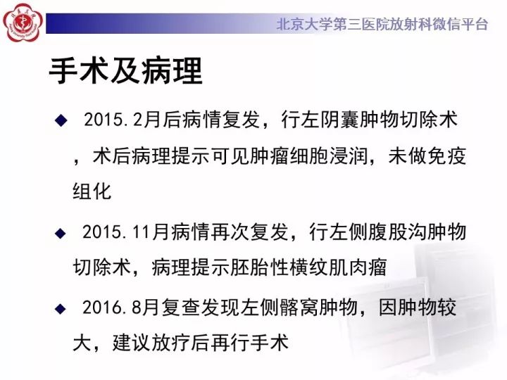 【病例】睾丸横纹肌肉瘤1例CT及MR影像思路分析