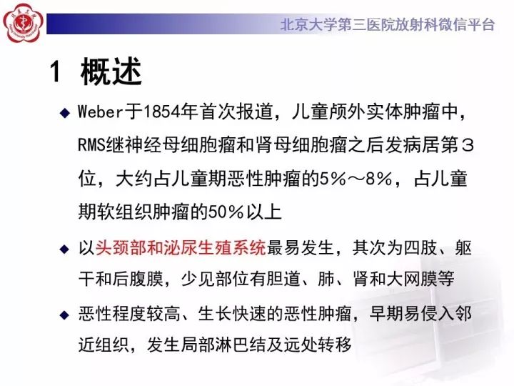 【病例】睾丸横纹肌肉瘤1例CT及MR影像思路分析