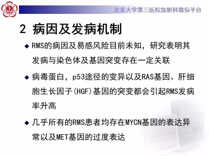 【病例】睾丸横纹肌肉瘤1例CT及MR影像思路分析