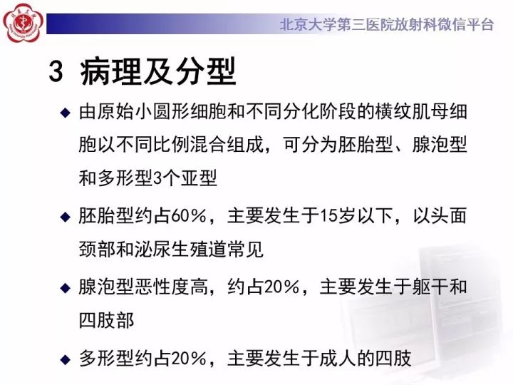 【病例】睾丸横纹肌肉瘤1例CT及MR影像思路分析