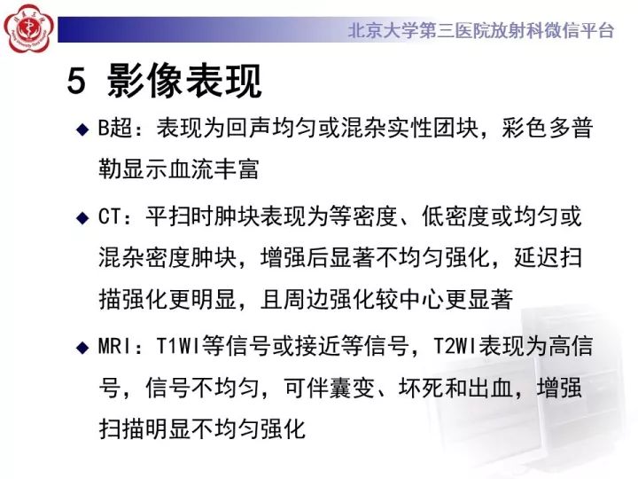 【病例】睾丸横纹肌肉瘤1例CT及MR影像思路分析