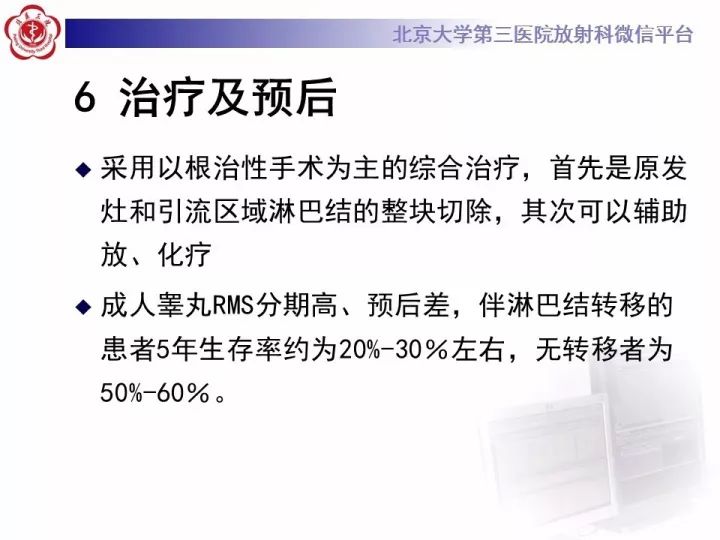 【病例】睾丸横纹肌肉瘤1例CT及MR影像思路分析