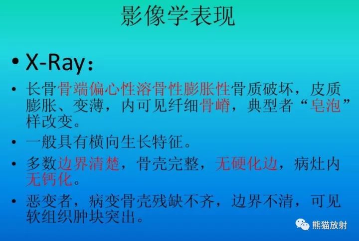 【病例】腰椎骨巨细胞瘤1例X线CT及MR影像表现