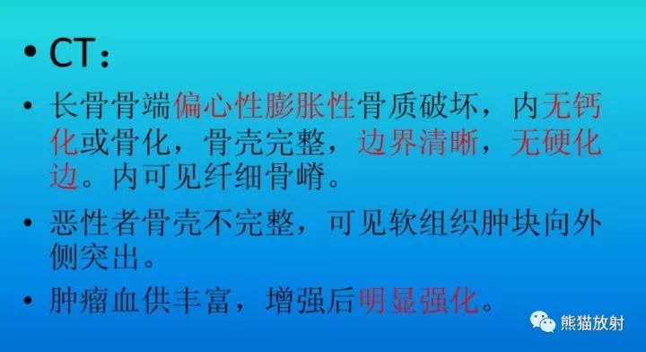 【病例】腰椎骨巨细胞瘤1例X线CT及MR影像表现