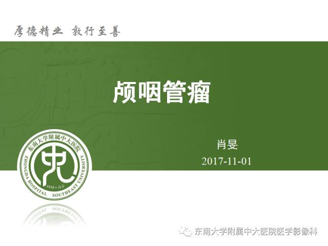 【病例】颅咽管瘤1例MR影像表现