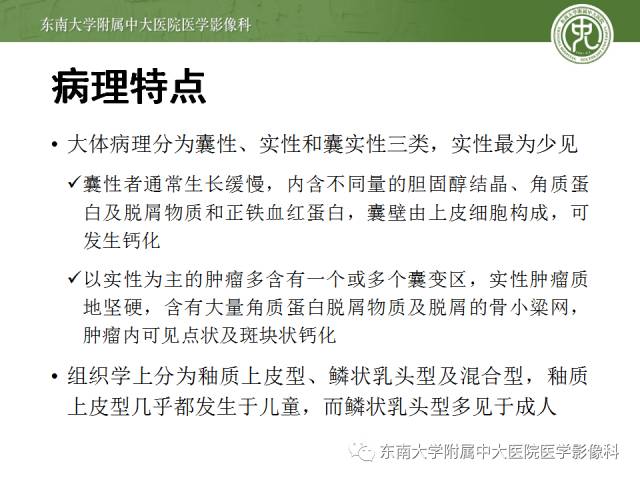 【病例】颅咽管瘤1例MR影像表现