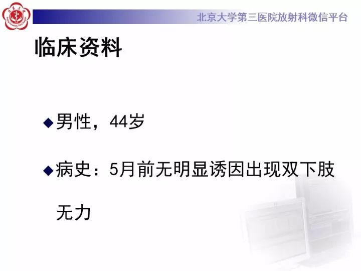 【病例】胸椎软骨肉瘤1例CT及MR影像表现