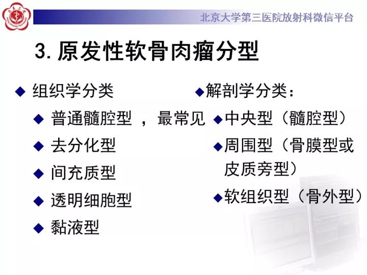 【病例】胸椎软骨肉瘤1例CT及MR影像表现