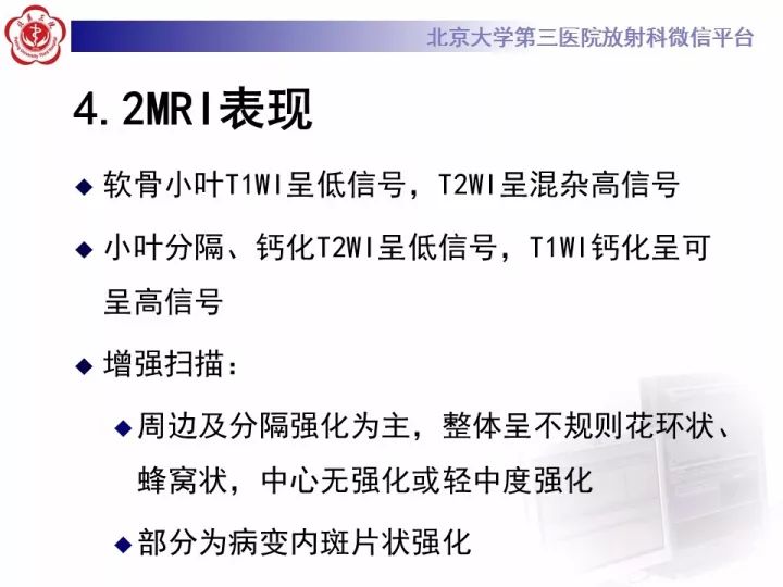 【病例】胸椎软骨肉瘤1例CT及MR影像表现