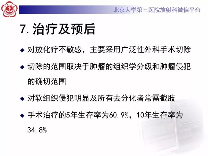 【病例】胸椎软骨肉瘤1例CT及MR影像表现