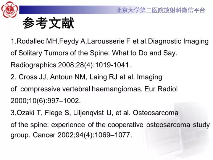 【病例】胸椎软骨肉瘤1例CT及MR影像表现