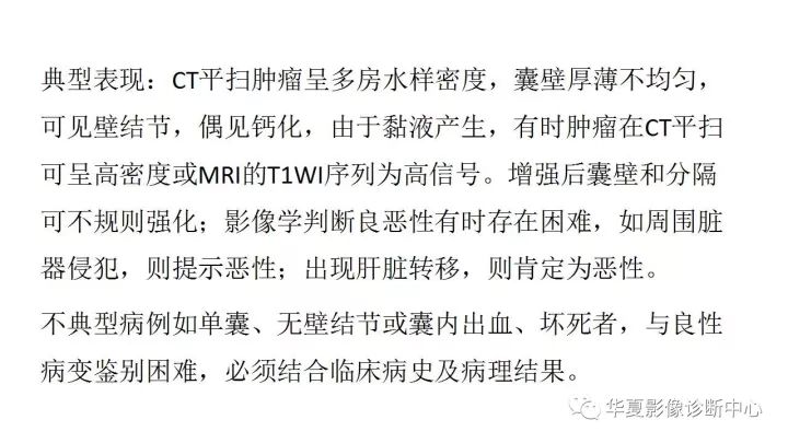 【病例】胰腺粘液腺癌1例CT影像表现