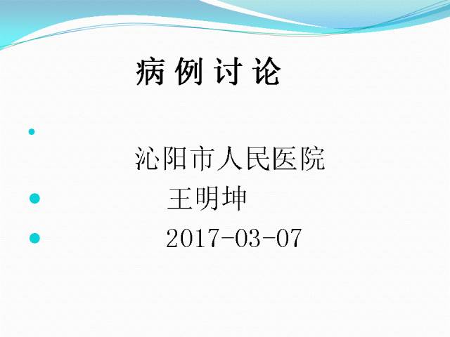【病例】侵袭性垂体瘤1例CT及MR影像表现