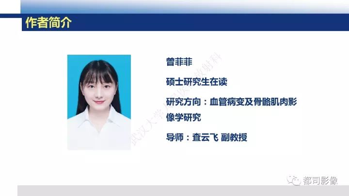 【PPT】女性生殖系统T2WI低信号病变影像诊断
