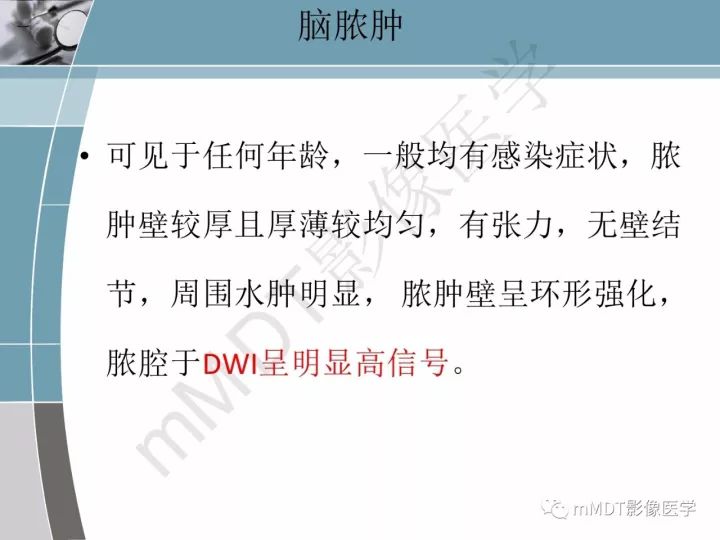 【PPT】血管母细胞瘤的MRI诊断及鉴别诊断