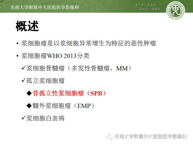 【病例】骶骨孤立性浆细胞瘤1例CT及MR影像表现