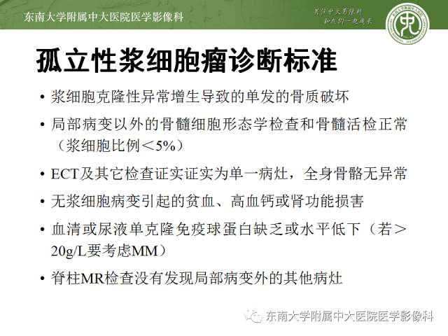 【病例】骶骨孤立性浆细胞瘤1例CT及MR影像表现