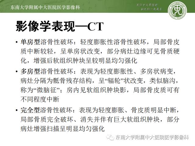 【病例】骶骨孤立性浆细胞瘤1例CT及MR影像表现