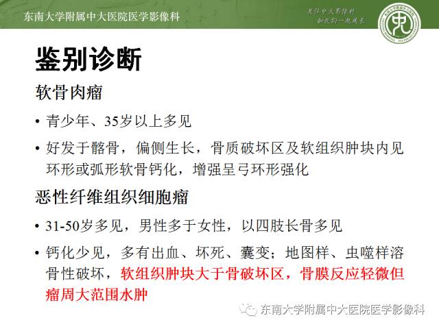 【病例】骶骨孤立性浆细胞瘤1例CT及MR影像表现