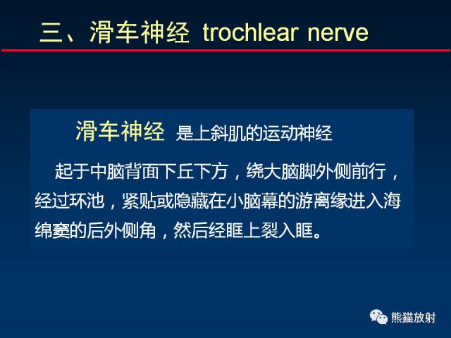 【柳澄讲坛】MR新技术在颅神经研究中的应用
