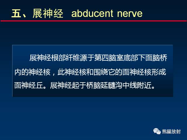 【柳澄讲坛】MR新技术在颅神经研究中的应用