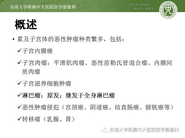 【病例】生殖系统淋巴瘤1例MR影像表现
