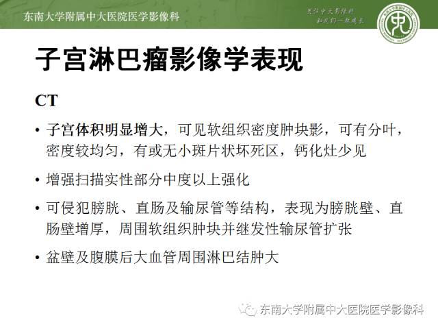 【病例】生殖系统淋巴瘤1例MR影像表现