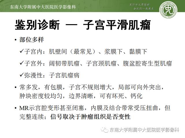 【病例】生殖系统淋巴瘤1例MR影像表现