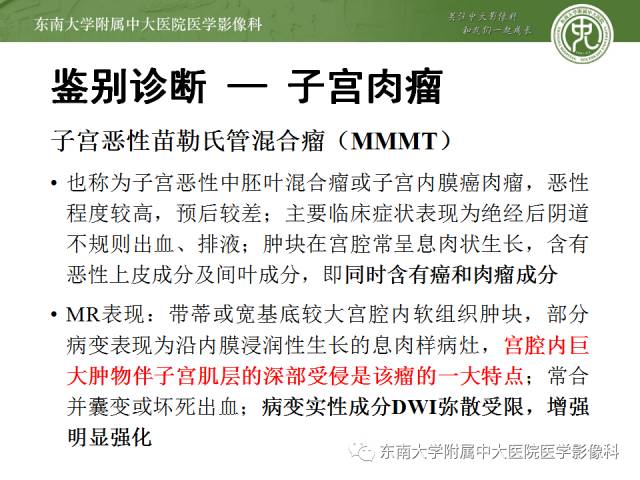 【病例】生殖系统淋巴瘤1例MR影像表现