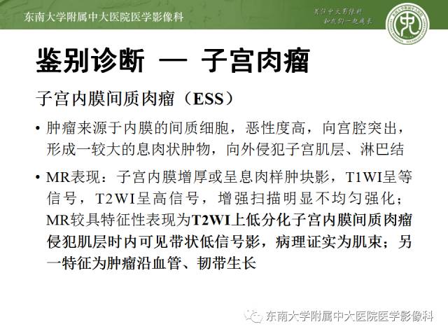 【病例】生殖系统淋巴瘤1例MR影像表现