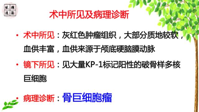 【病例】颞骨骨巨细胞瘤1例CT及MR影像诊断分析