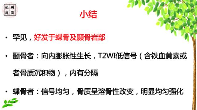 【病例】颞骨骨巨细胞瘤1例CT及MR影像诊断分析