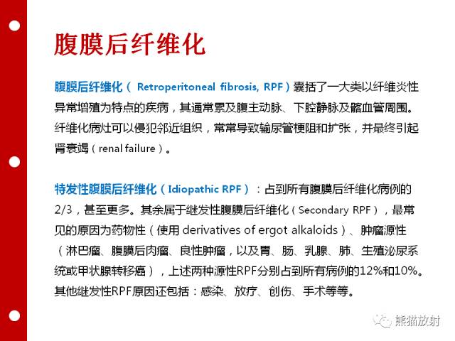 【病例】误诊为壁间血肿的腹膜后纤维化1例CT/PET影像表现