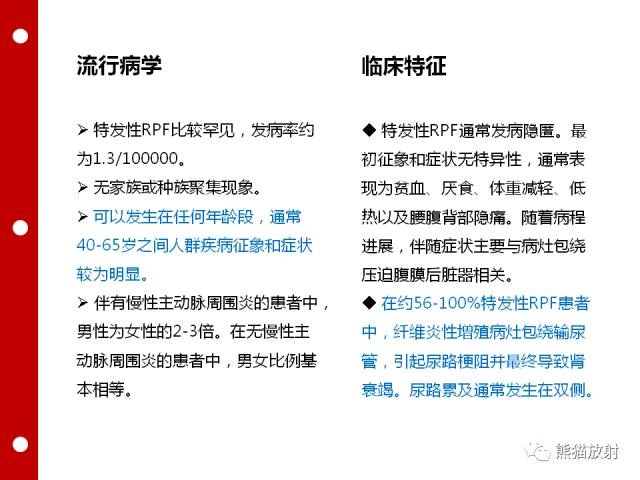 【病例】误诊为壁间血肿的腹膜后纤维化1例CT/PET影像表现