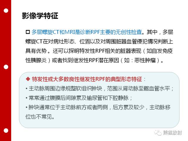 【病例】误诊为壁间血肿的腹膜后纤维化1例CT/PET影像表现