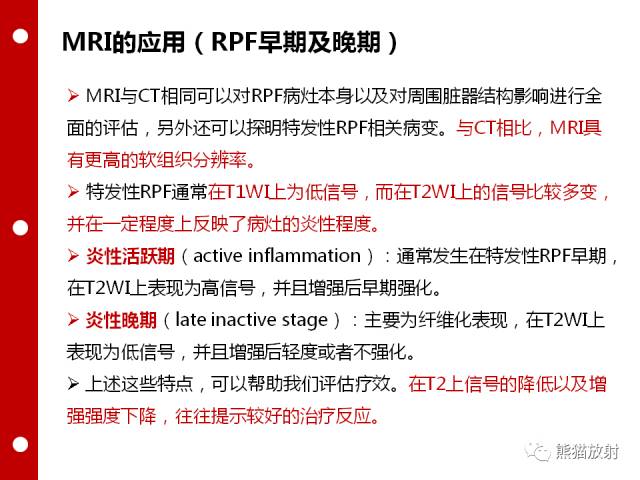 【病例】误诊为壁间血肿的腹膜后纤维化1例CT/PET影像表现