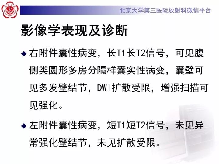 【病例】子宫内膜异位相关性卵巢癌1例MR