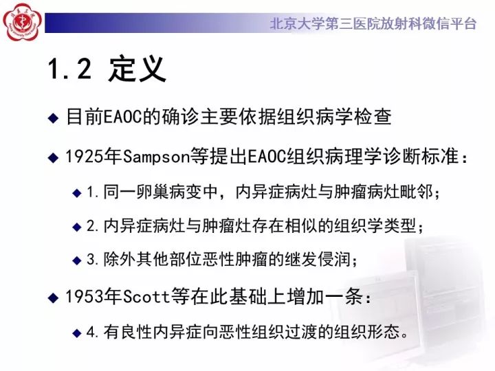 【病例】子宫内膜异位相关性卵巢癌1例MR