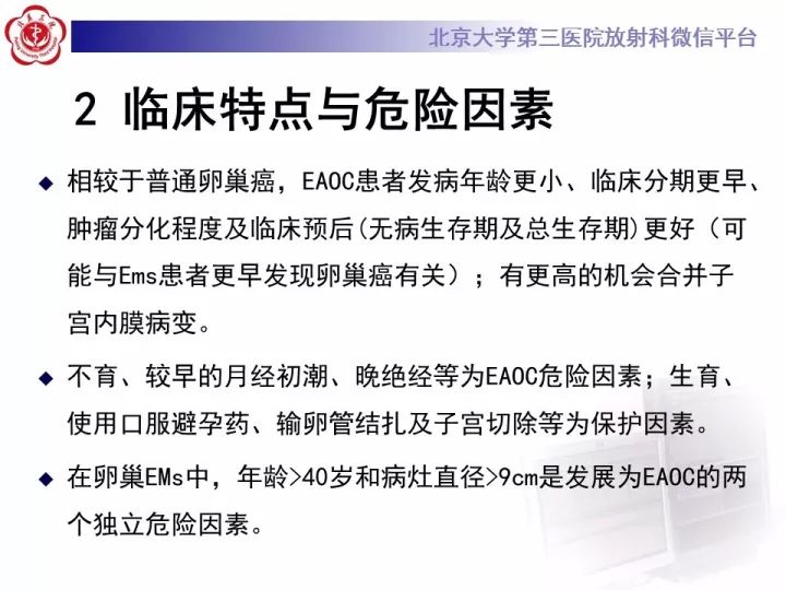 【病例】子宫内膜异位相关性卵巢癌1例MR