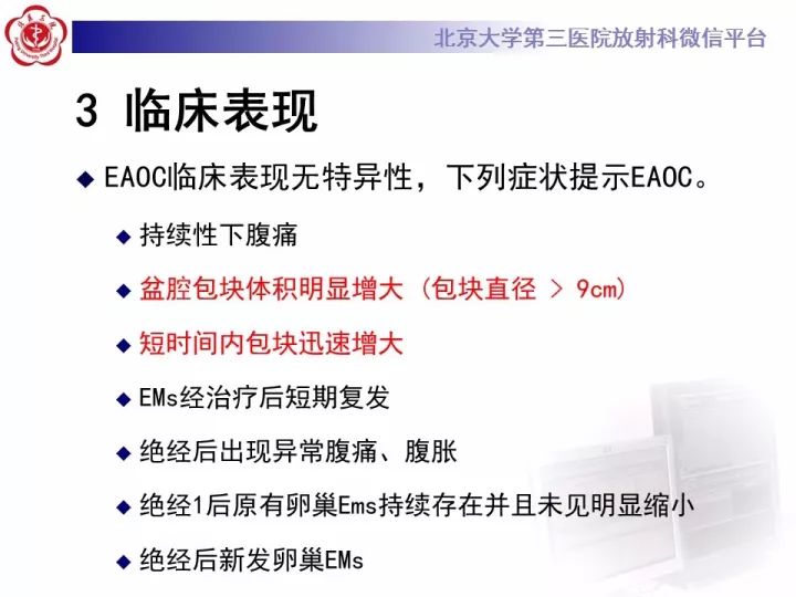 【病例】子宫内膜异位相关性卵巢癌1例MR