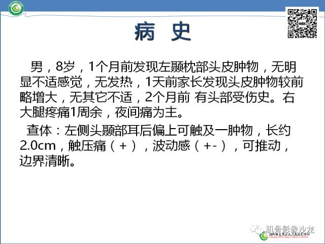 【病例】罗道病RDD一例CT及MR影像表现