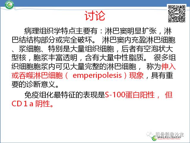 【病例】罗道病RDD一例CT及MR影像表现 【病例】罗道病RDD一例CT及MR影像表现