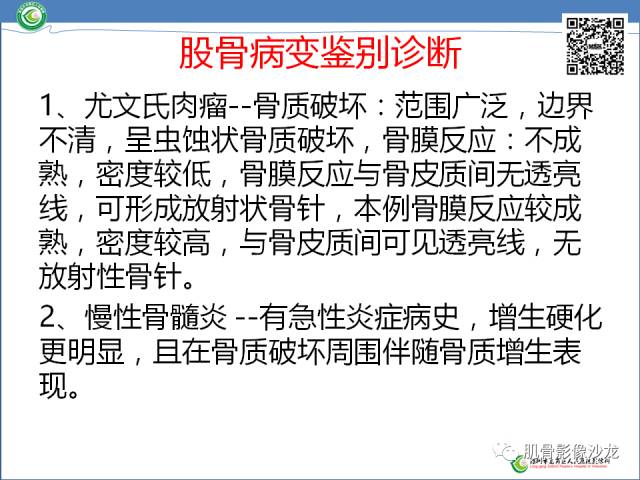 【病例】罗道病RDD一例CT及MR影像表现 【病例】罗道病RDD一例CT及MR影像表现